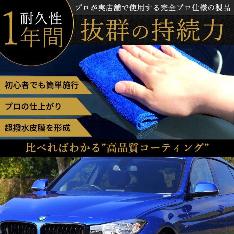 GARACORT ウィンドウ コーティング フロントガラス 撥水