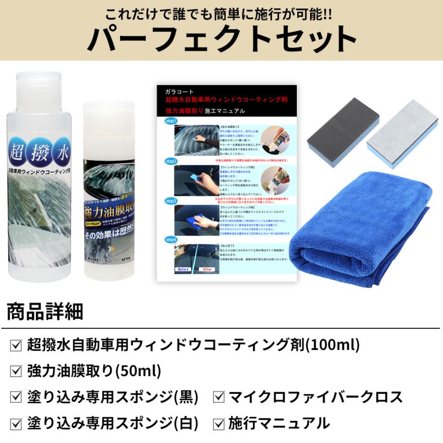 GARACORT ウィンドウ コーティング フロントガラス 撥水