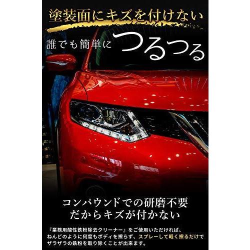 鉄粉除去 クリーナー 鉄粉取り ガラコート 酸性 鉄粉除去クリーナー マイクロファイバークロス 付属 車 バイク 洗車 カーシャンプー メンテナンス 送料無料 B08l6tfdt6 オートケミカル専門店 通販 Yahoo ショッピング