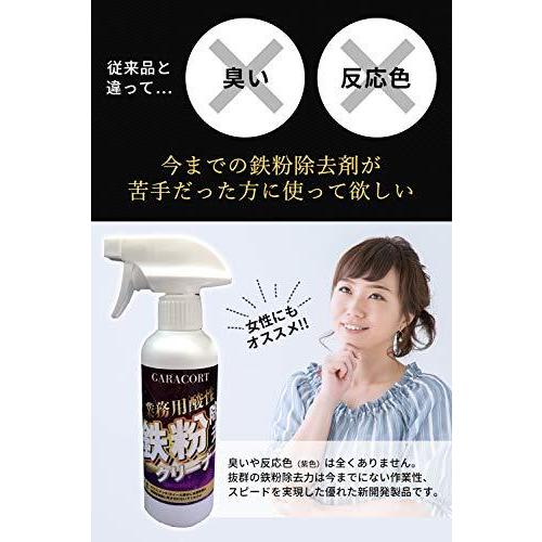 鉄粉除去 クリーナー 鉄粉取り ガラコート 酸性 鉄粉除去クリーナー マイクロファイバークロス 付属 車 バイク 洗車 カーシャンプー メンテナンス 送料無料 B08l6tfdt6 オートケミカル専門店 通販 Yahoo ショッピング