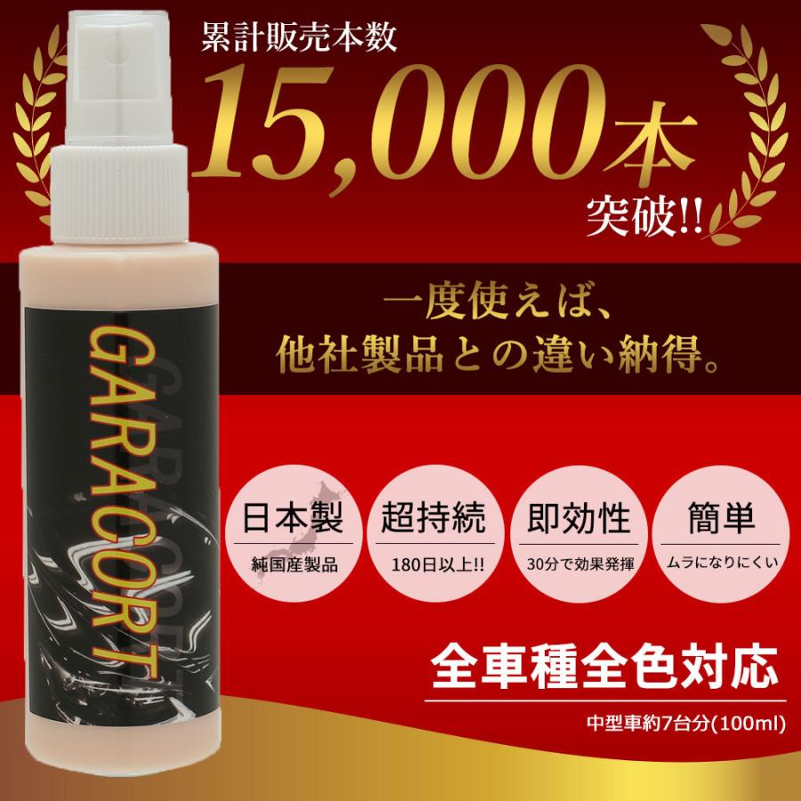 直営店に限定 ガラス系 コーティング ガラコート ガラス系コーティング剤 超撥水 保護 全車種全色対応 車 バイク 洗車 ワックス 簡単 おすすめ メンテナンス 送料無料 Aynaelda Com