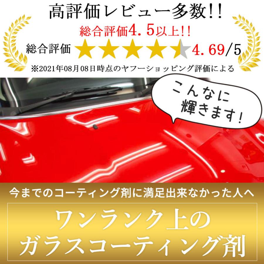 ガラス系 コーティング ガラコート ガラス系コーティング剤 超撥水 保護 全車種全色対応 車 バイク 洗車 ワックス 簡単 おすすめ メンテナンス 送料無料 Garacort 1 オートケミカル専門店 通販 Yahoo ショッピング