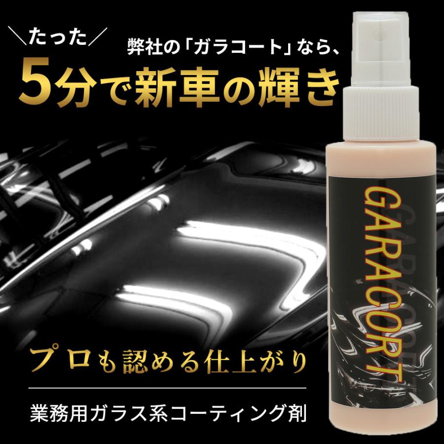 大好評です プレミアム ガラス系コーティング剤 15ml×３ 濃縮タイプ チタコート