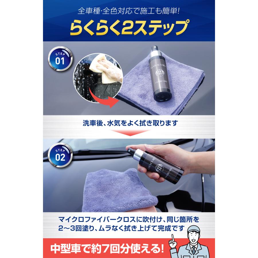 5本お買い得セット！　簡単施工‼️ ガラスコーティング剤　カーコーティング剤 Amazon.co.jp: ガラコート ガラス系 コーティング ガラス系