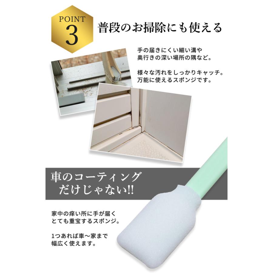 GARACORT（ガラコート） コーティング スポンジ スポンジスティック