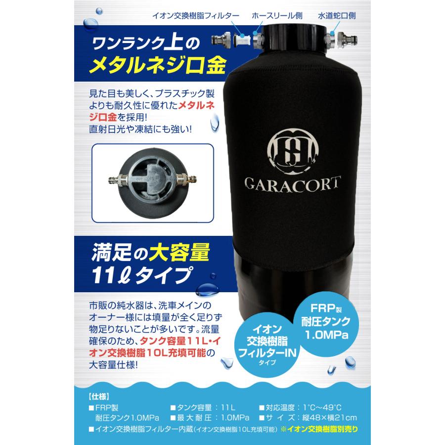 純水器 洗車 【１年間製品保証】 11Lタンク FRP製耐圧タンク1.0MPa TDSメーター タンクカバー 取っ手 付属 (ブラック)｜vertexstyle｜03