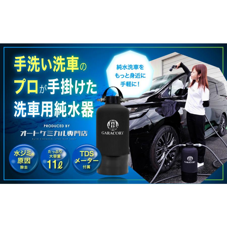 ガラコート 純水器 イオン交換樹脂 セット 洗車用 【1年間製品 ガラコート 純水器 イオン交換樹脂 セット 洗車用 【1年間製品