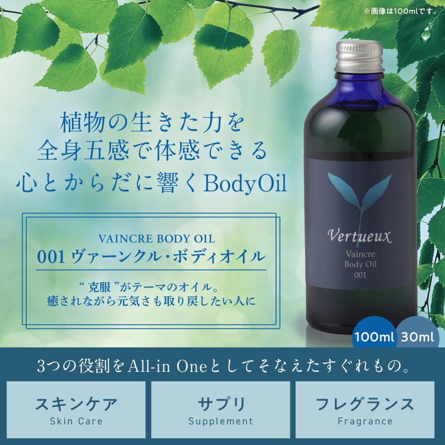 ボディオイル ヴェルトゥー公式 001 100ml ヴァーンクル 美容 香り アロマ マッサージ ボディケア 癒し イギリス製 オーガニック エシカルコスメの画像