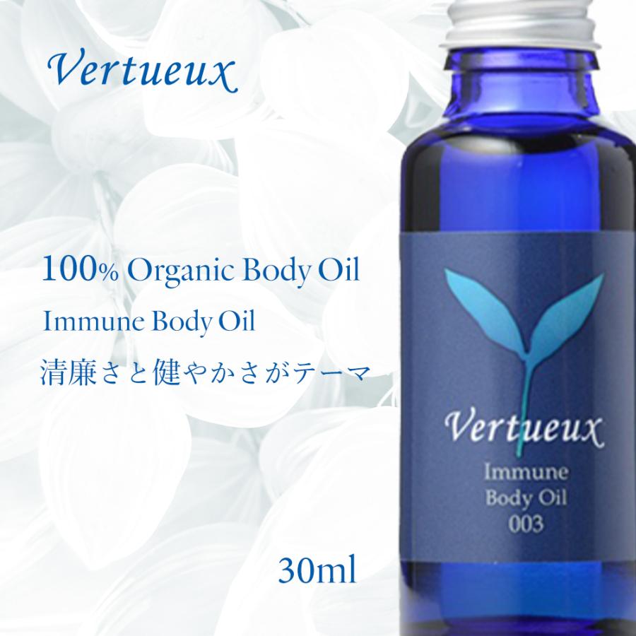 メール便なら送料無料 アロマオイル 精油 香り ラベンダー オーガニック ボディオイル 30ml 003 30 イミューン 22 30代 40代 デパコスギフト 高級