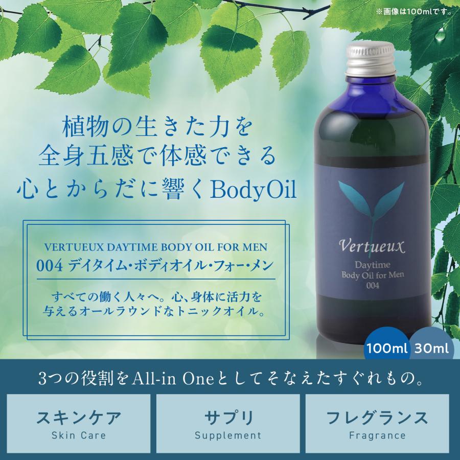 ボディオイル ヴェルトゥー公式 004 100ml デイタイム 美容 香り アロマ マッサージ イギリス製 オーガニック  エシカルコスメの画像