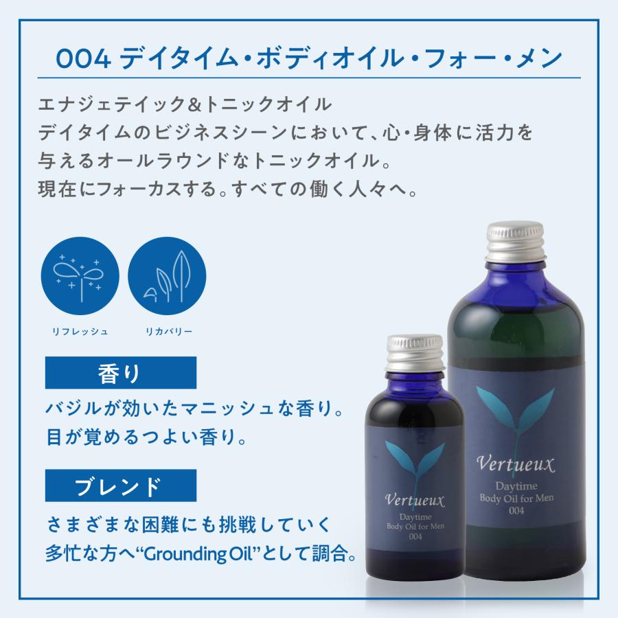 ボディオイル ヴェルトゥー公式 004 100ml デイタイム 美容 香り アロマ マッサージ イギリス製 オーガニック  エシカルコスメの画像