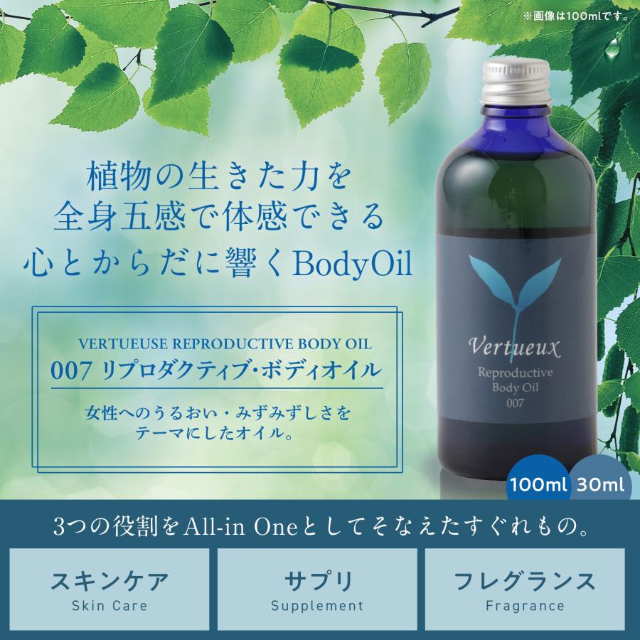 ボディオイル ヴェルトゥー公式 007 100ml リプロダクティヴ 美容 香り アロマ マッサージ イギリス製 オーガニック エシカルコスメの画像