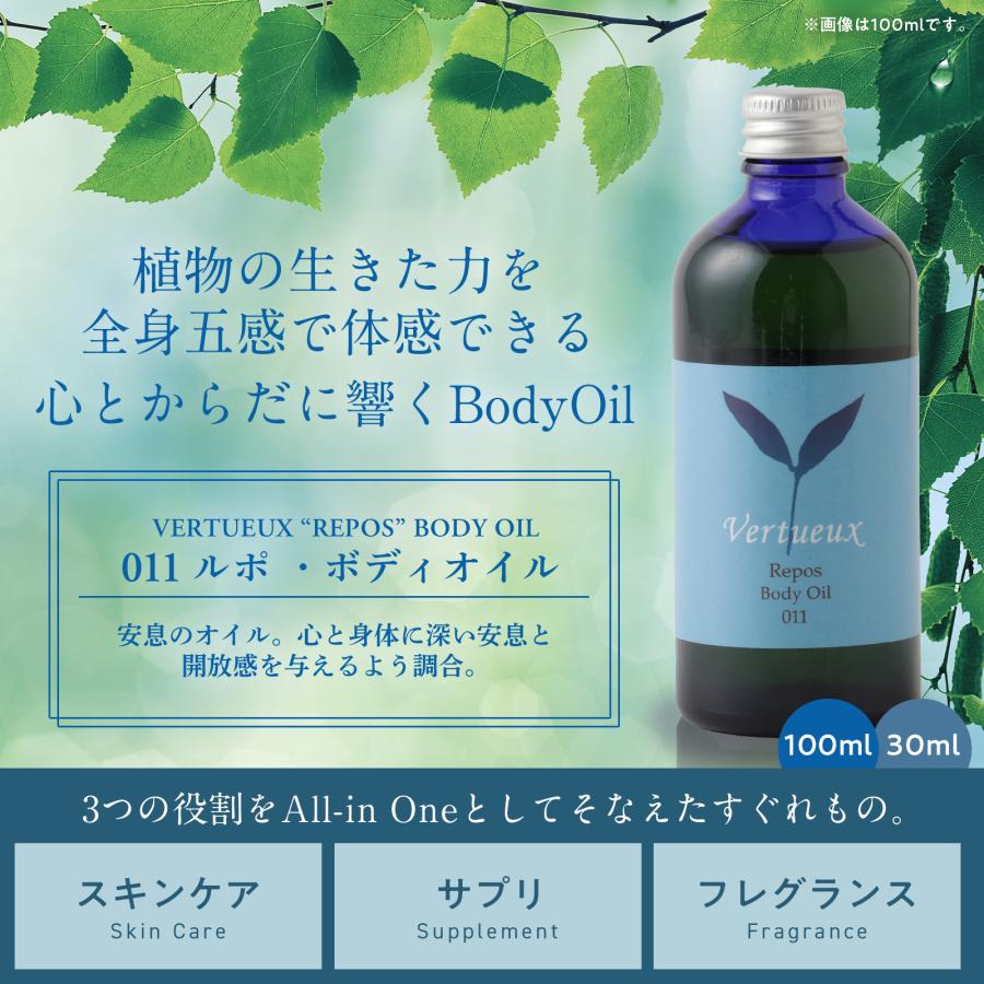 ボディオイル ヴェルトゥー公式 011 100ml ルポ 美容 香り アロマ マッサージ ボディケア 癒し イギリス製 マンダリン オーガニックの画像