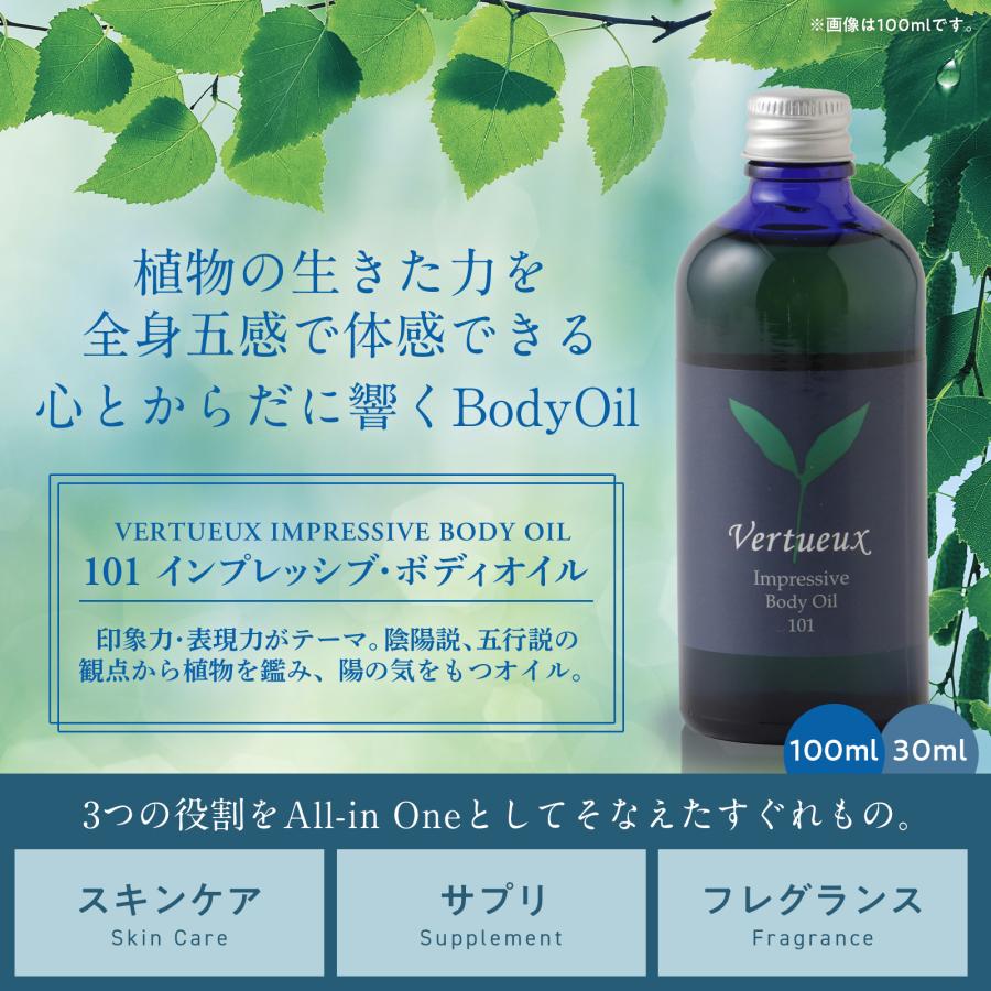 ボディオイル ヴェルトゥー公式 101 100ml インプレッシブ 美容 香り アロマ マッサージ イギリス製 ネロリ ローズマリー オーガニック エシカルコスメの画像