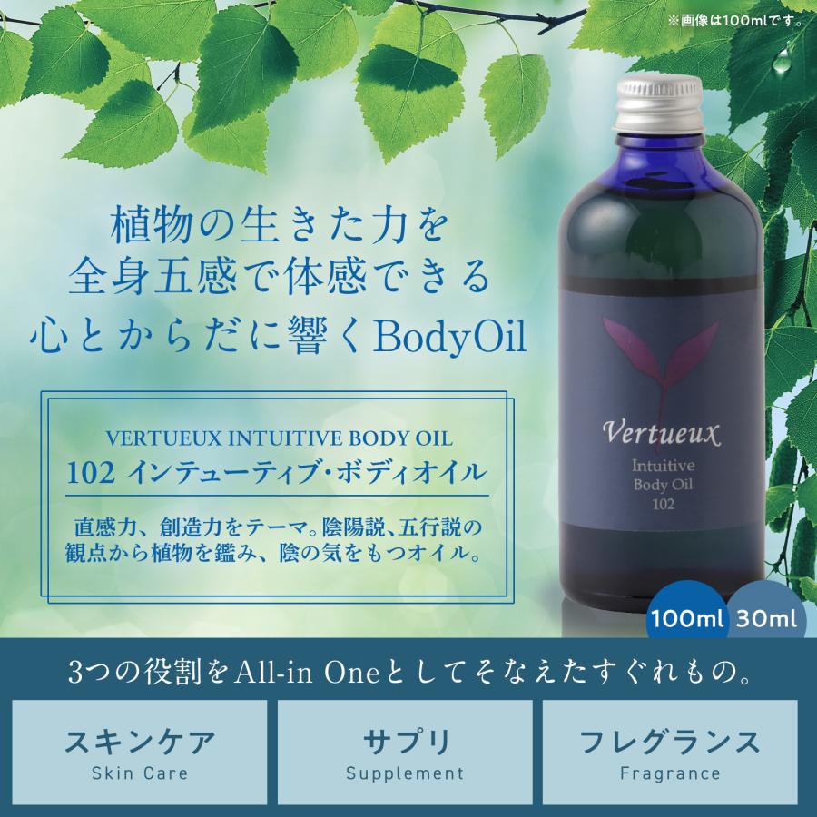ボディオイル ヴェルトゥー公式 102 100ml インテューティブ 美容 香り アロマ マッサージ イギリス製 ゼラニウム オーガニック エシカルコスメの画像