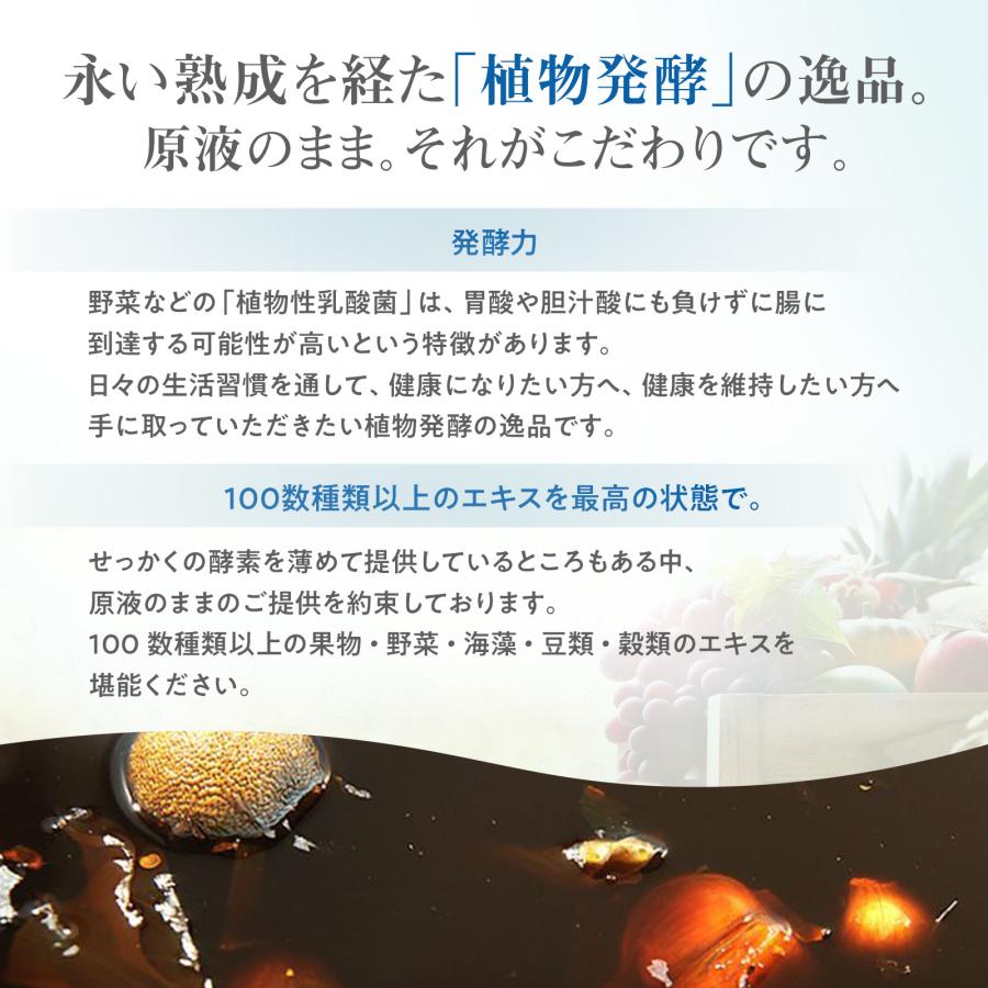 Vertueux（ヴェルトゥー） 3本セット 7%OFF 酵素ドリンク ヴェル