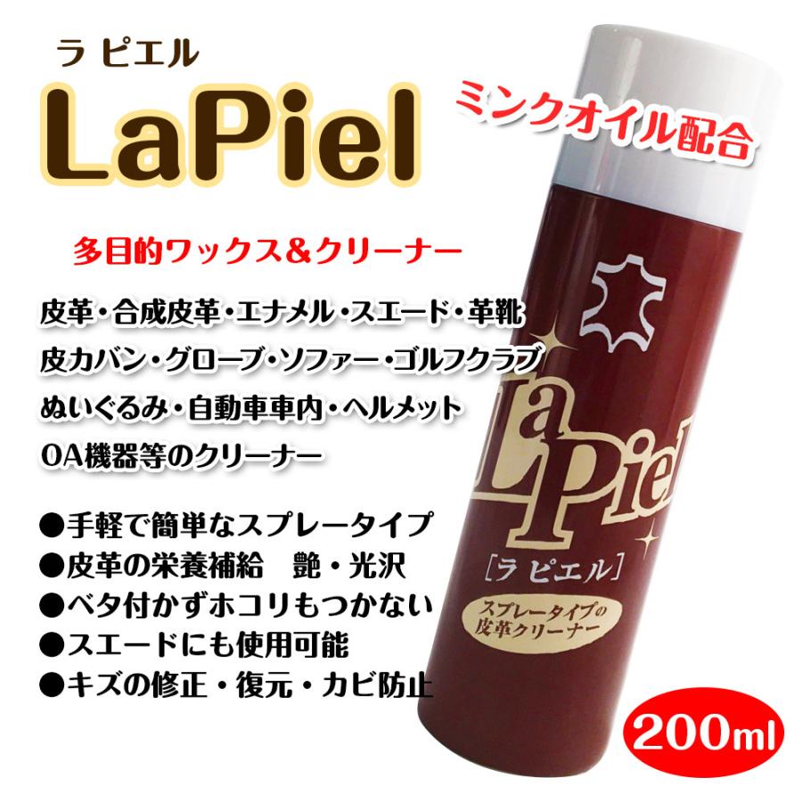 KAMINAGA 皮革クリーナー ラピエル 皮革スプレー ミンクオイル配合 