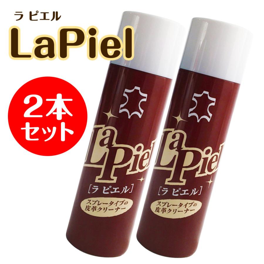KAMINAGA 皮革クリーナー ラピエル2本セット 皮革スプレー ミンク 