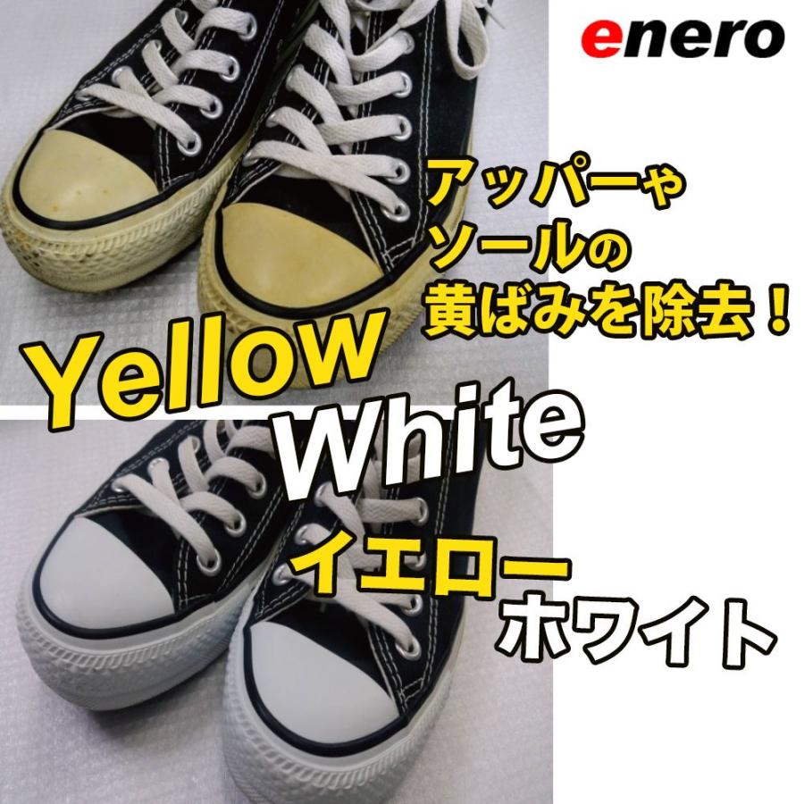 黄ばみ KAMINAGA スニーカー黄変除去剤エネロイエローホワイト50mlYellowWhite