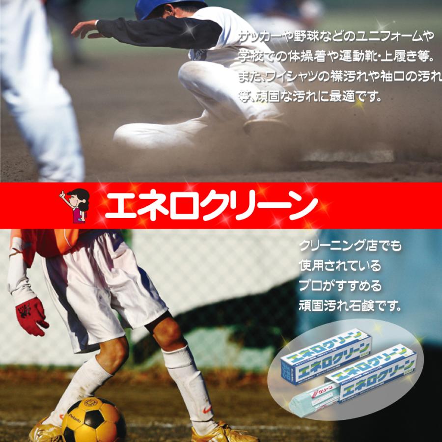 KAMINAGA 業務用洗剤エネロクリーンM-169g×224個セット頑固汚れ石鹸