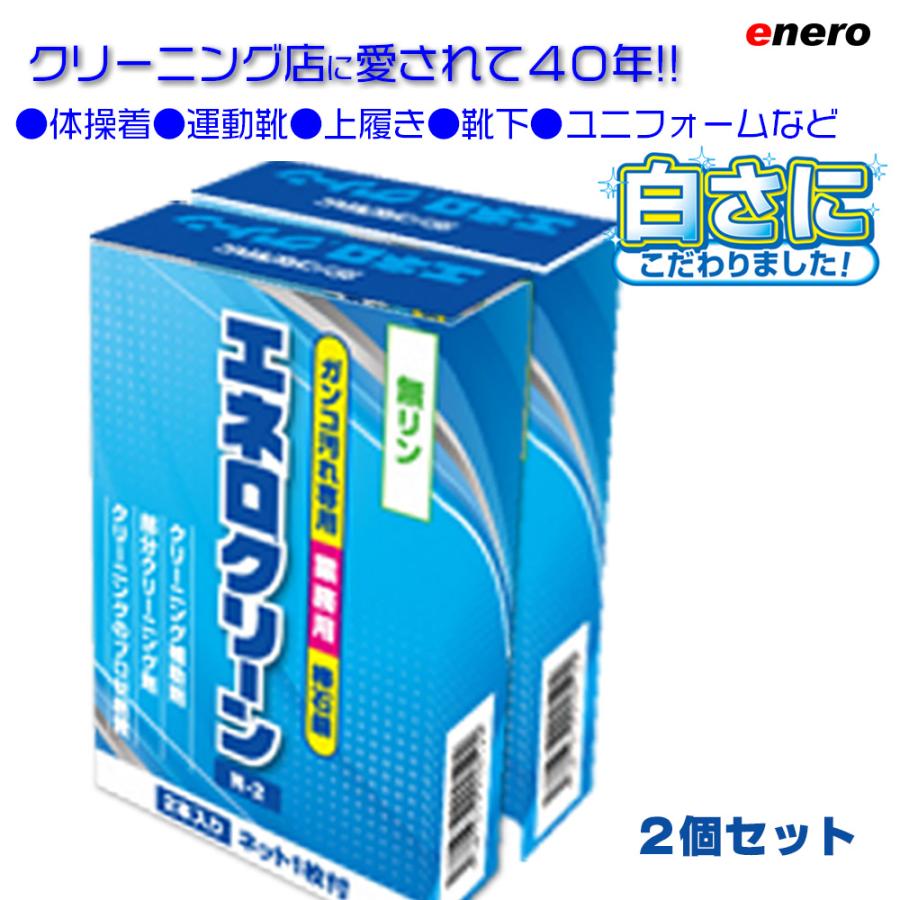 KAMINAGA 業務用洗剤エネロクリーンM-269g×2本入2個セット頑固汚れ