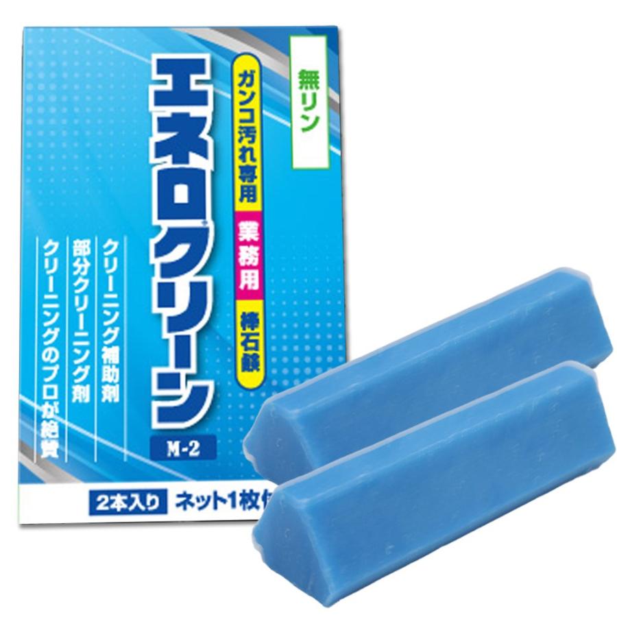 業務用洗剤 エネロクリーンM-2　69ｇ×2本入 12個セット　頑固汚れ石鹸 KAMINAGA 棒石鹸　泥汚れ サッカー 野球 ユニフォーム 上履き くつ下 足袋_3