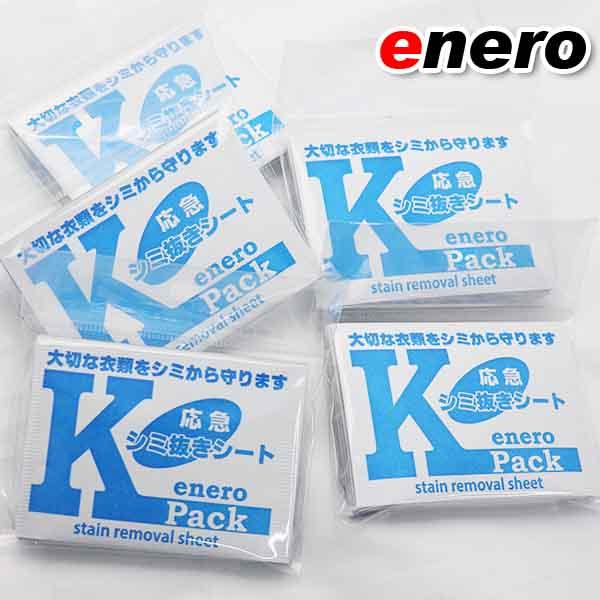 KAMINAGA 応急シミ抜きシートエネロKパック5P（×5セット）25包入