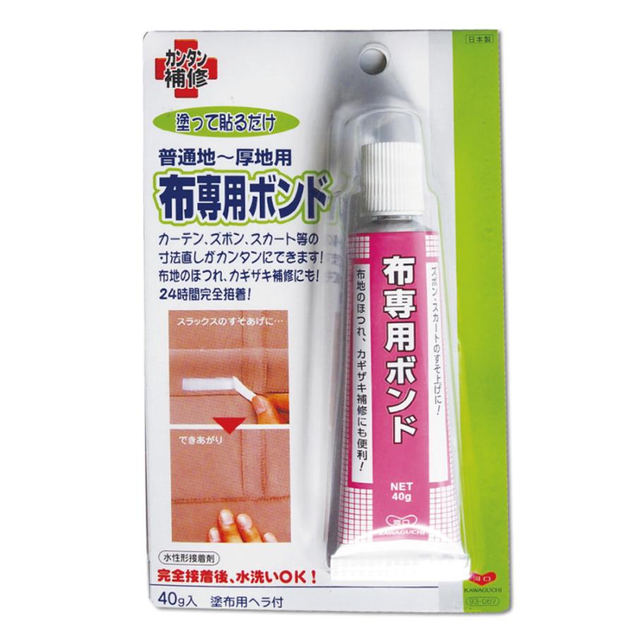 布専用ボンド アイロン接着 布用 寸法直し カギザキ 補修 KAWAGUCHI
