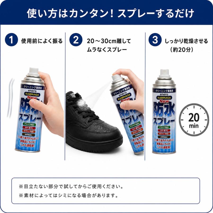 KAMINAGA KAMINAGANEWカミナガ防水スプレー420ml6本セット速乾性撥水