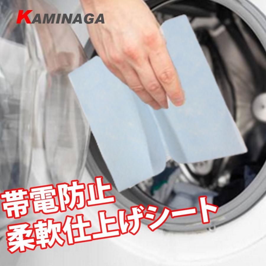 KAMINAGA 【お試し用】乾燥機用 ドライシート チャンス 10枚セット