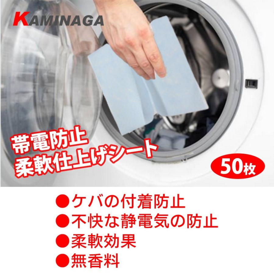 KAMINAGA 乾燥機用 ドライシート チャンス50枚 ロール ドライヤー 無