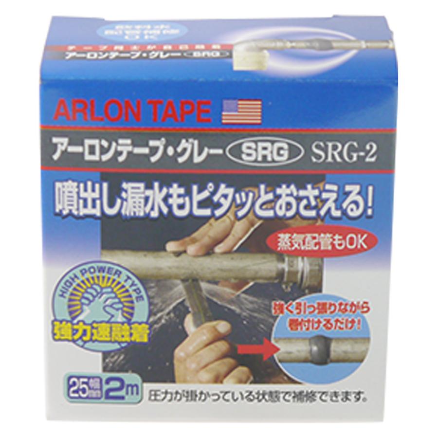 アーロンテープグレー SRG2 配管補修 速融着補修テープ 補修テープ