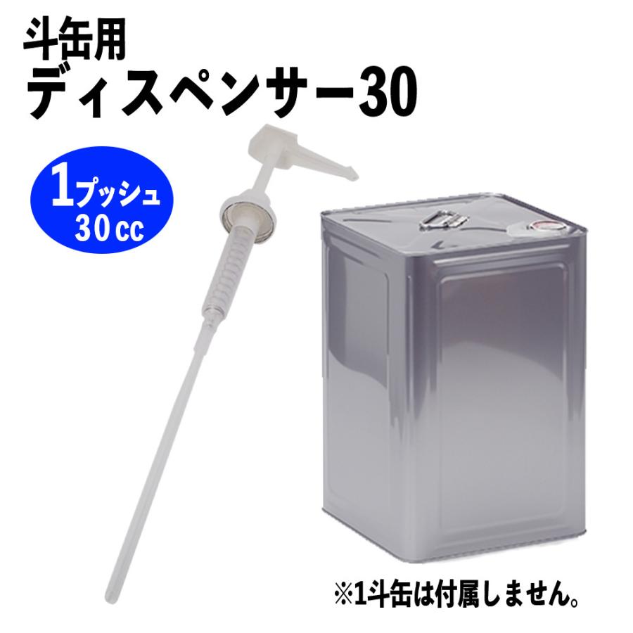 KAMINAGA 斗缶用ディスペンサー30 口径50mm ワンプッシュ30cc