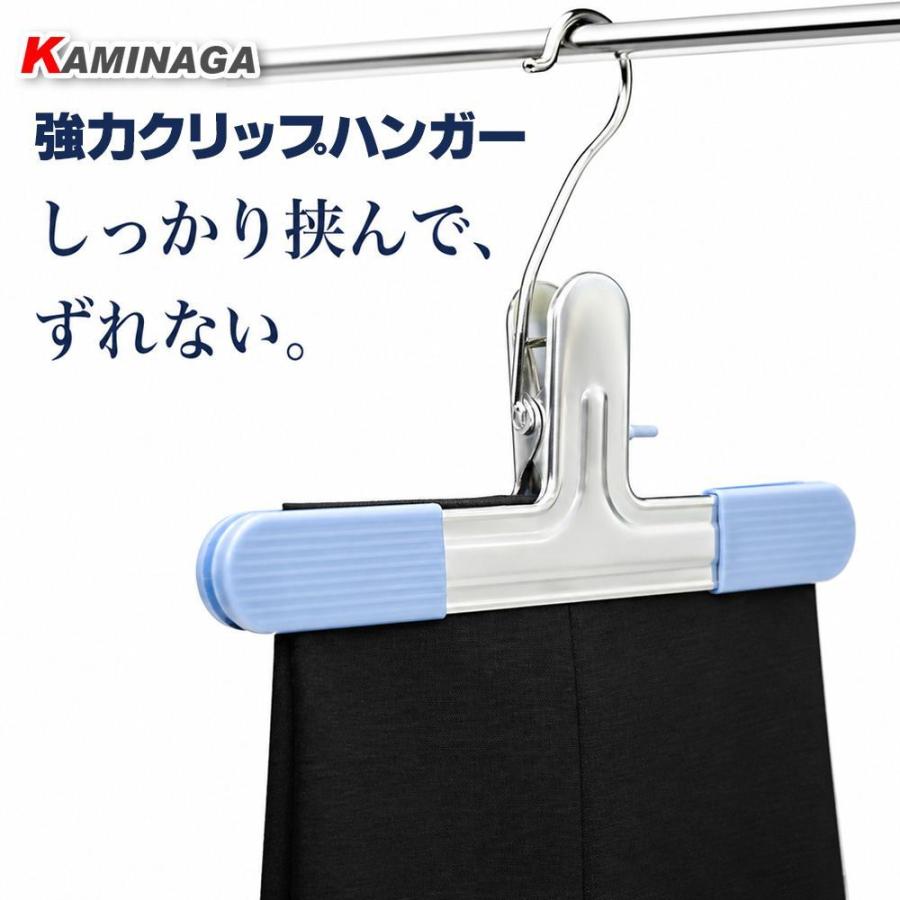 KAMINAGA 業務用強力クリップハンガー2本セットワイド220mmズボン