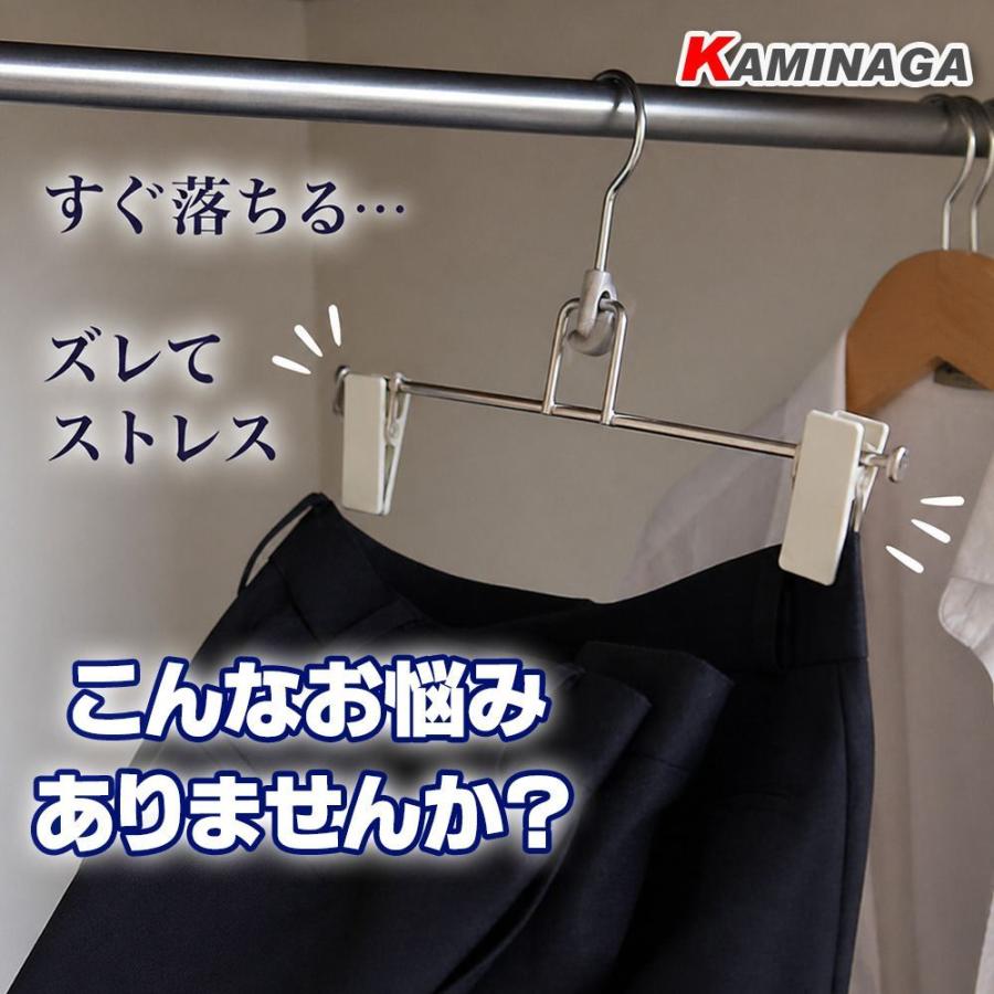 KAMINAGA 業務用強力クリップハンガー2本セットワイド220mmズボン