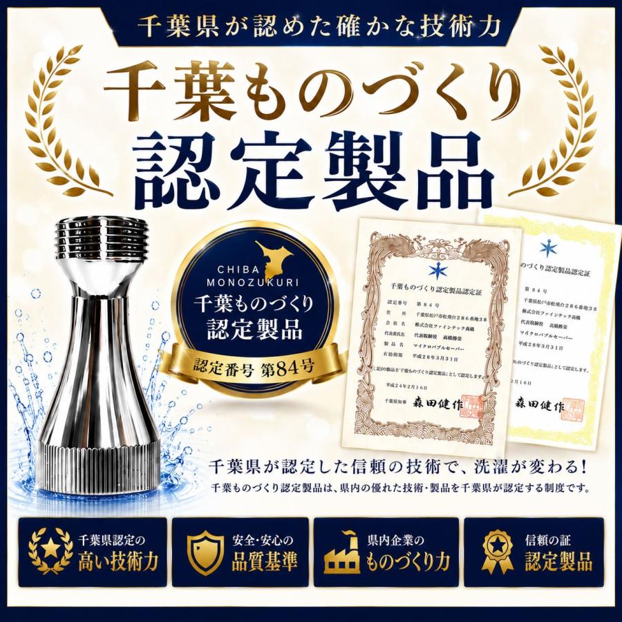 改良版マイクロバブmicro-bubミクロの泡で快適お洗濯マイクロバブル