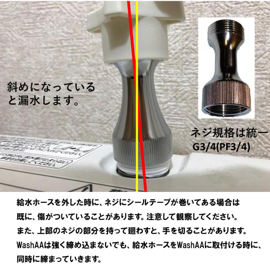 micro-bub(マイクロバブ) ミクロの泡で快適シャワーとお洗濯 ShowerAA WashAA-C4 お買い得な限定セット_5