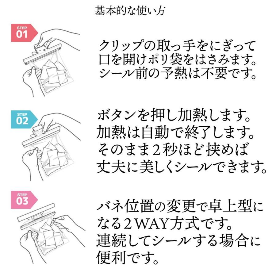 卓上シーラー 改良型 クリップシーラーZ-1 クリップ型＆卓上型の2WAY