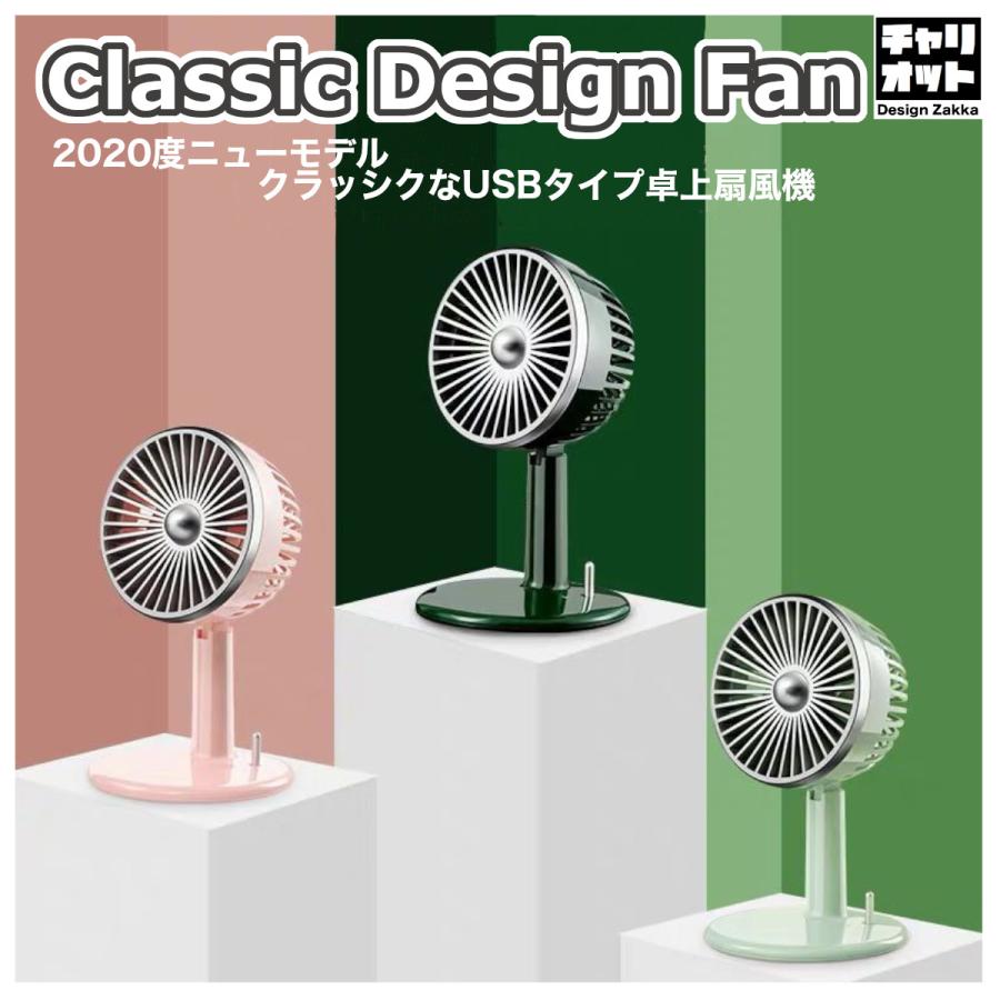 ミニ扇風機 扇風機 卓上 レトロ 卓上扇風機 おしゃれ オフィス 小型 コンパクト デスクファン 0603 デザイン雑貨チャリオットヤフー店 通販 Yahoo ショッピング