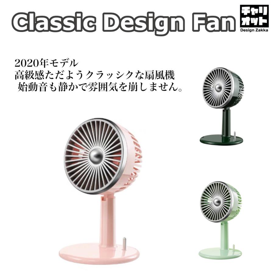 ミニ扇風機 扇風機 卓上 レトロ 卓上扇風機 おしゃれ オフィス 小型 コンパクト デスクファン 0603 デザイン雑貨チャリオットヤフー店 通販 Yahoo ショッピング