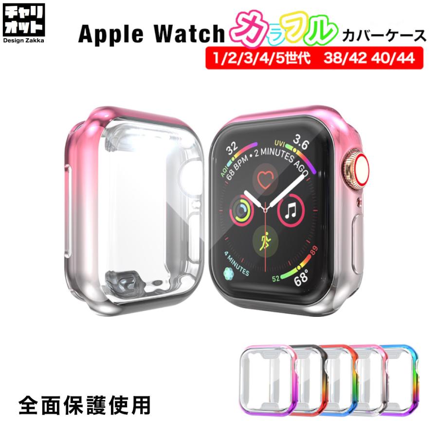 Apple Watch ケース カバー アップルウォッチ 保護カバー 保護ケース Apple Watch 42mm 38mm Series4 Iwatchケース おしゃれ 0850 デザイン雑貨チャリオットヤフー店 通販 Yahoo ショッピング