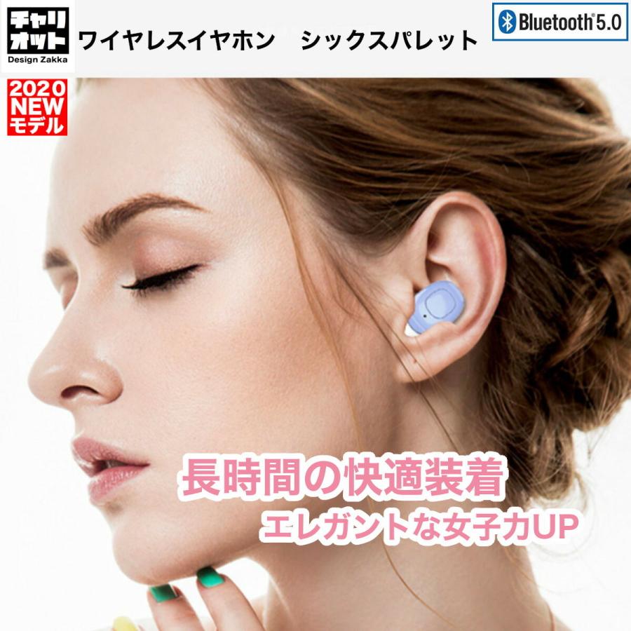 ワイヤレスイヤホン 日本語説明書付 Bluetooth おしゃれ かわいい 高音質 コンパクト 軽量 再生時間たっぷり 1022 チャリオット デザイン雑貨専門店 通販 Yahoo ショッピング