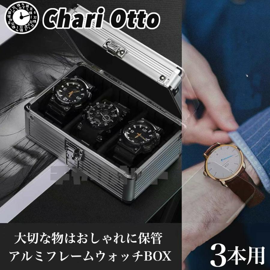3本収納 腕時計 収納 腕時計収納 ウォッチケース ボックス型 高級感 おしゃれ コレクションケース 見せる収納 収納ケース コレクション プレゼント ギフト 2224 チャリオット デザイン雑貨専門店 通販 Yahoo ショッピング