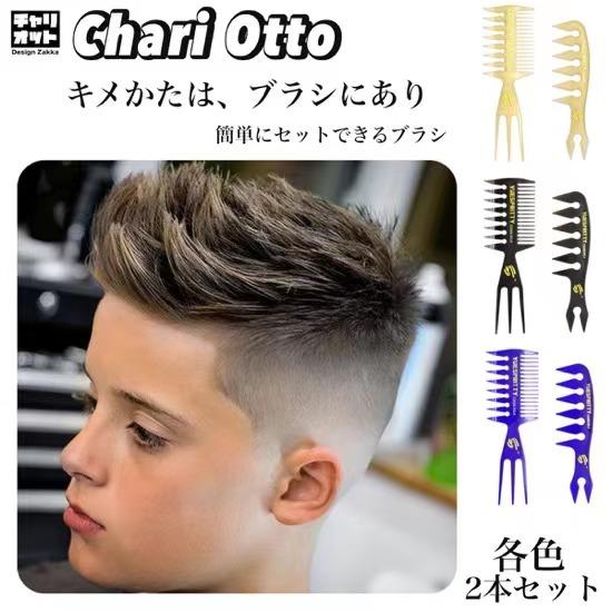 ヘアセット ブラシ くし 櫛 コーム スタイリング 前髪 ショートヘア 持ち運び メンズ 男性 簡単ヘアセット 簡単 造形ブラシ アップスタイル プレゼント 2226 チャリオット デザイン雑貨専門店 通販 Yahoo ショッピング