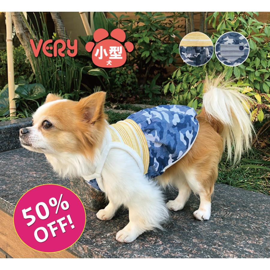 うのにもお得な 犬 服 VERY春 夏 カモフラージュタンクトップ 切替 ポケット 小型犬用 2020年発売 ドッグウェア 在庫限り