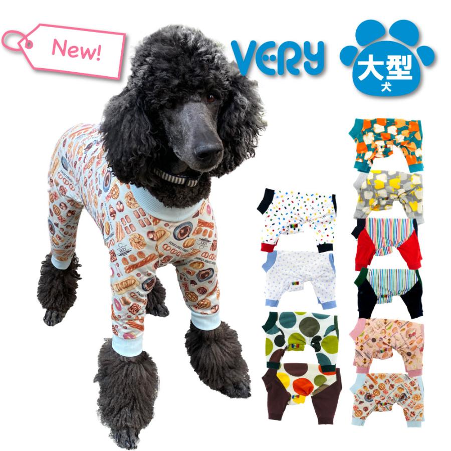 犬 服 春夏 大型犬 カバーオール Very 21春夏 犬 ロンパース つなぎ おしゃれ 21co03 Very Pet ヤフーショップ 通販 Yahoo ショッピング