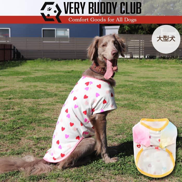VERY 犬服 大型犬 Web限定ハートプリントTシャツ 夏 春 春夏 春夏秋冬