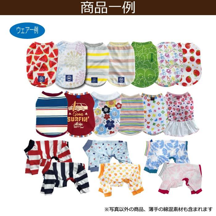 VERY 犬服 送料無料 春夏服 8枚入り福袋 小型犬 ダックス 胴長 夏 春