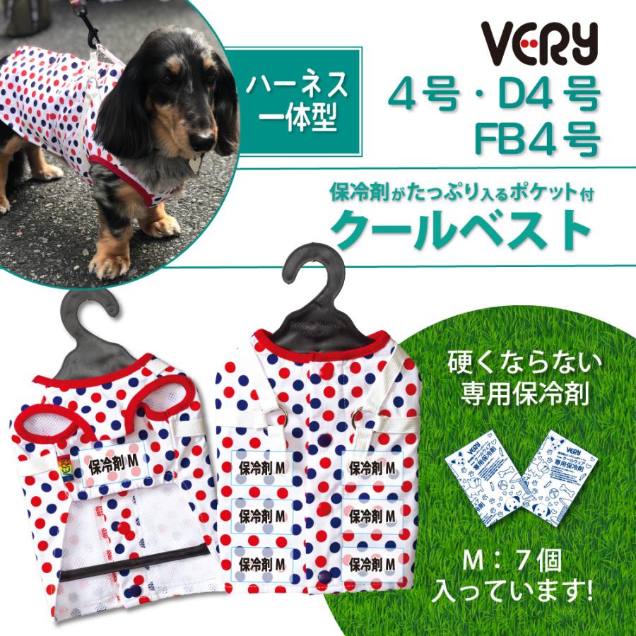 ラッピング無料 30 Offセール 犬 服 Very 小型犬 クールベスト 夏 ひんやり 保冷剤付き 暑さ対策 熱中症対策 在庫限り Aynaelda Com