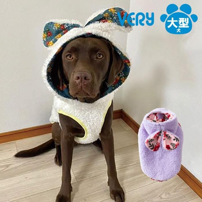 50 Offセール 犬 服 Very ウサギ耳タンク 大型犬 21秋冬 在庫限り 2133 Very Pet ヤフーショップ 通販 Yahoo ショッピング